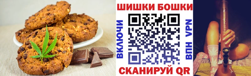 Печенье с ТГК марихуана  Мончегорск 